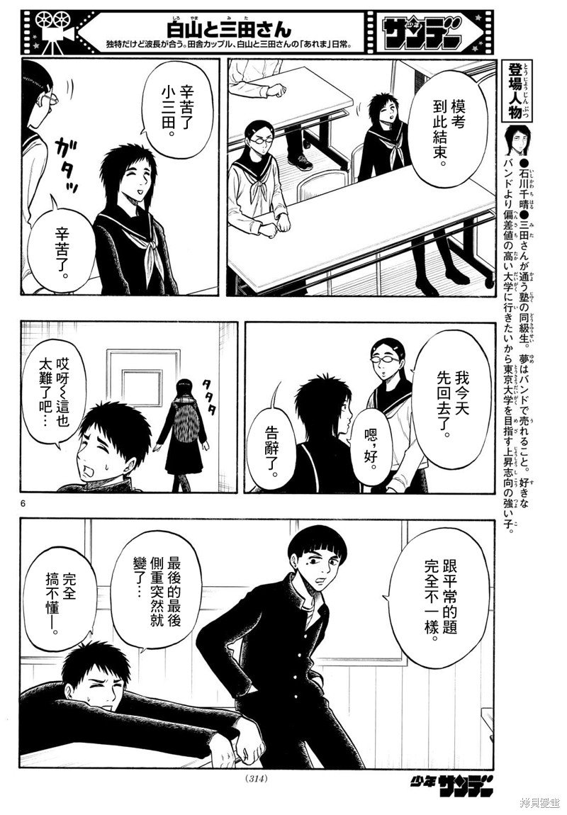 第76话