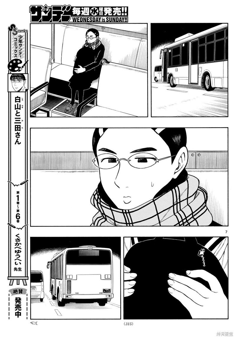 第76话