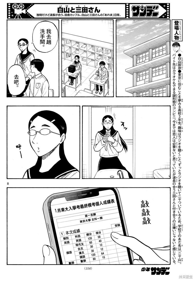 第76话