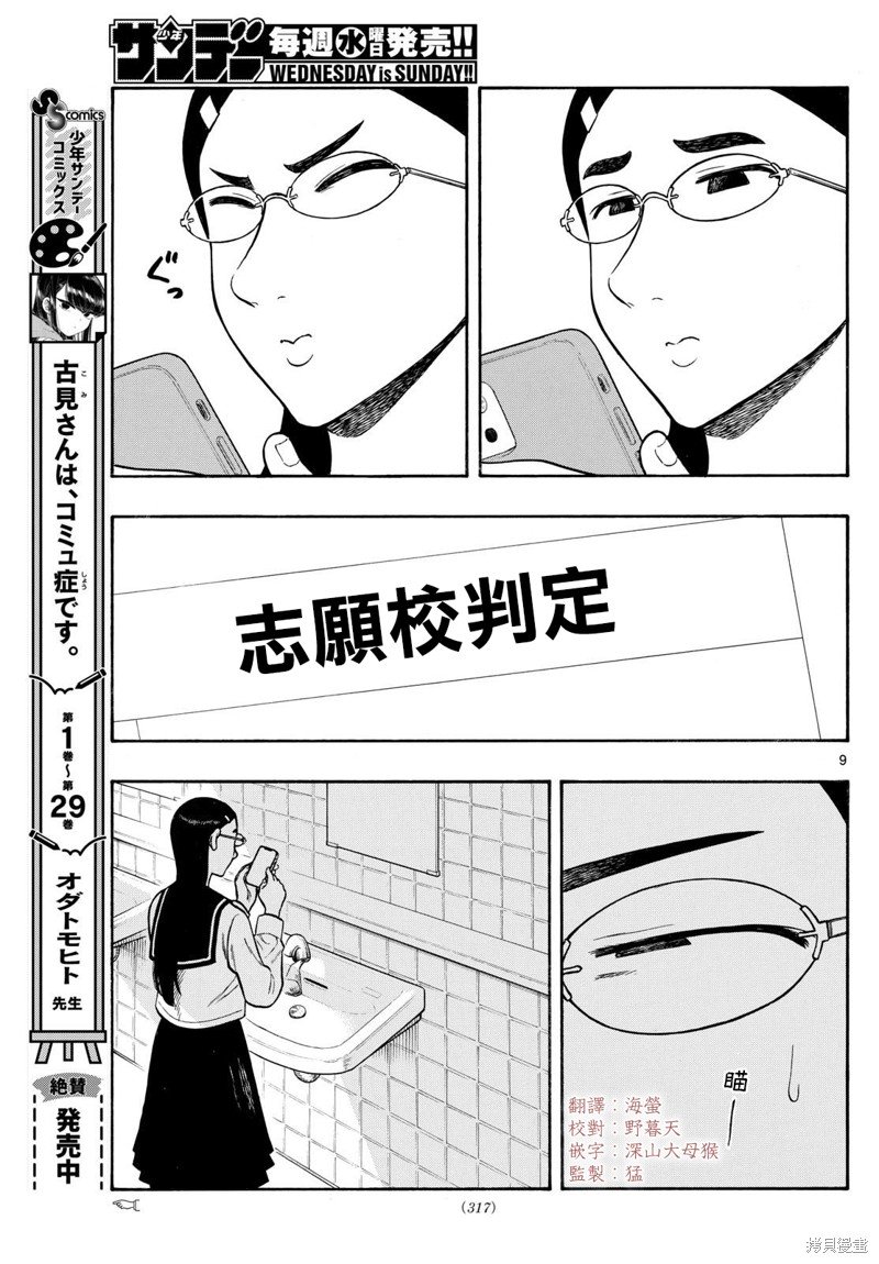 第76话
