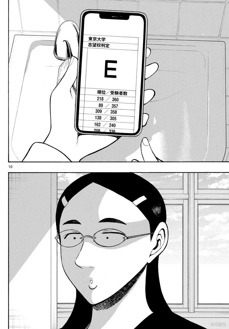 第76话