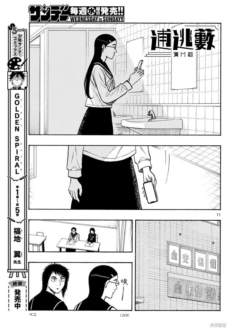 第76话
