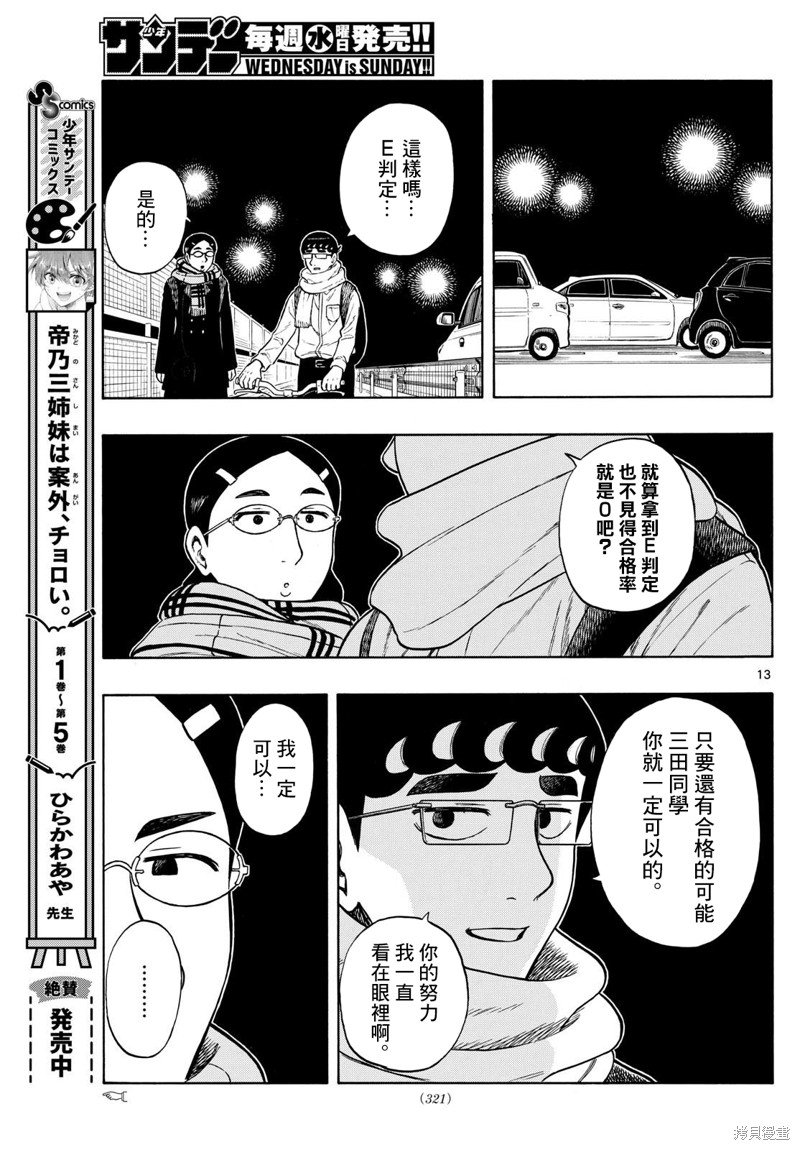 第76话