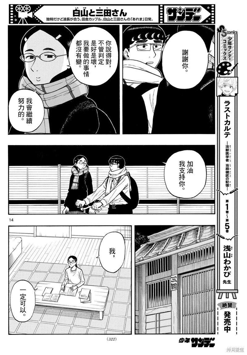 第76话