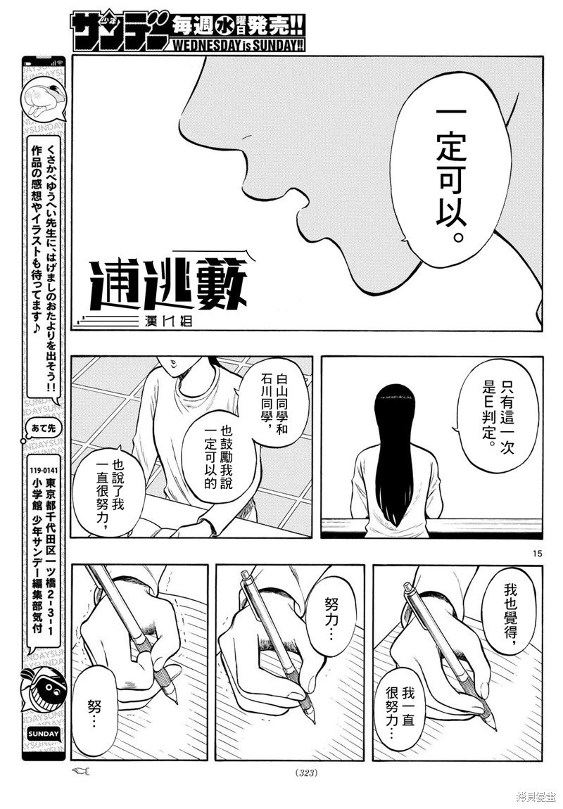 第76话