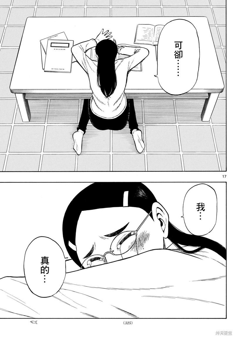 第76话