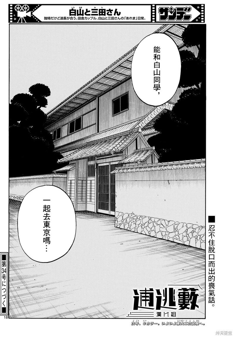 第76话