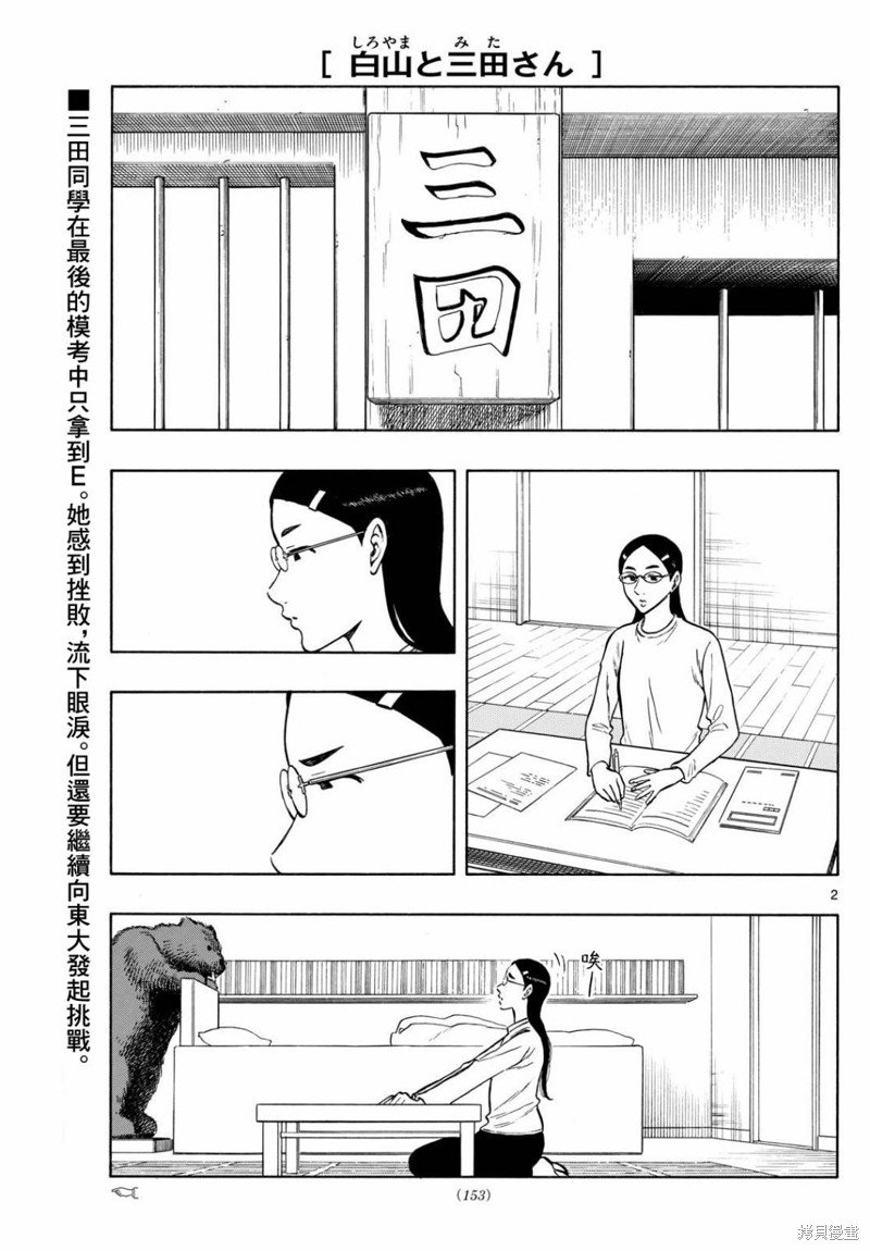第77话