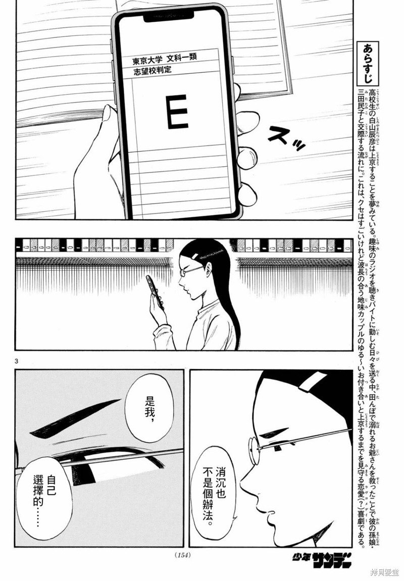 第77话