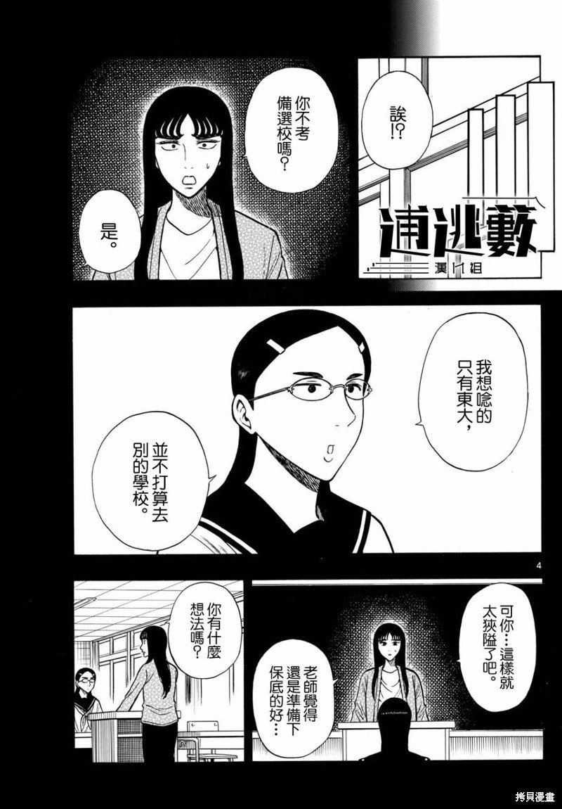 第77话