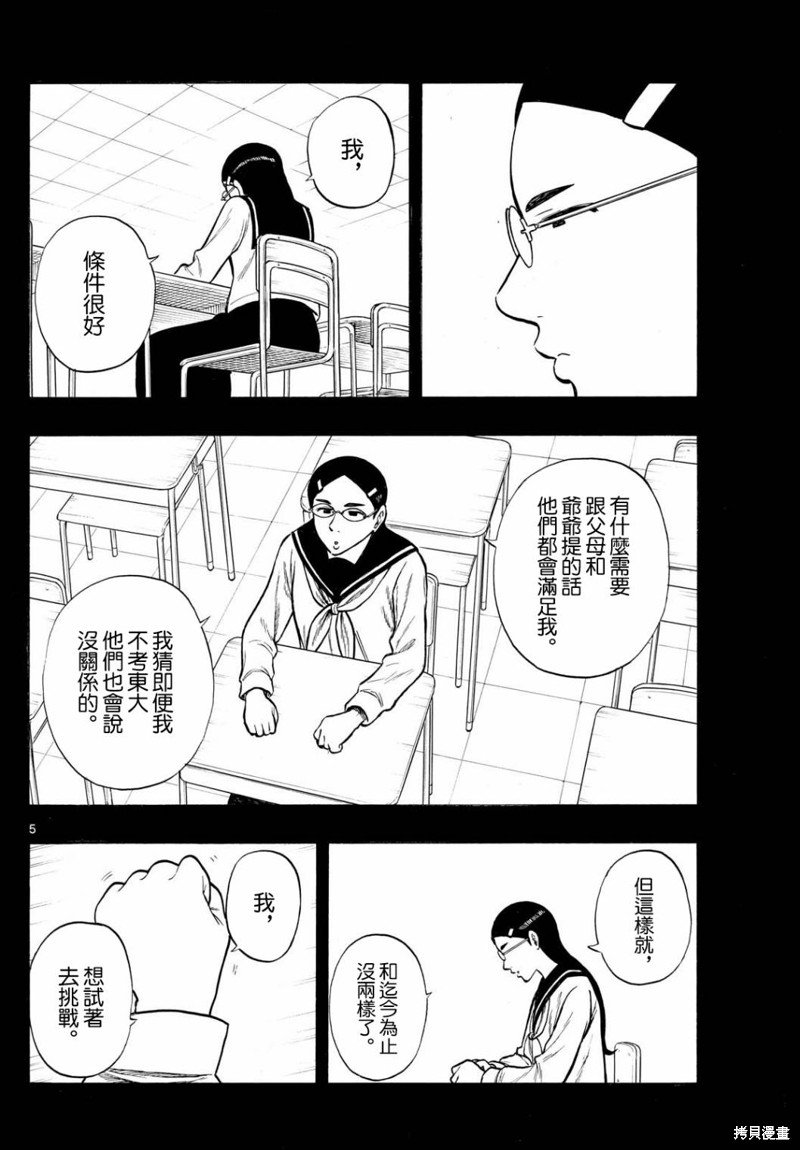 第77话