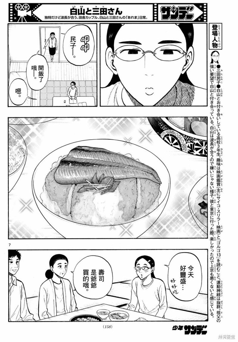 第77话