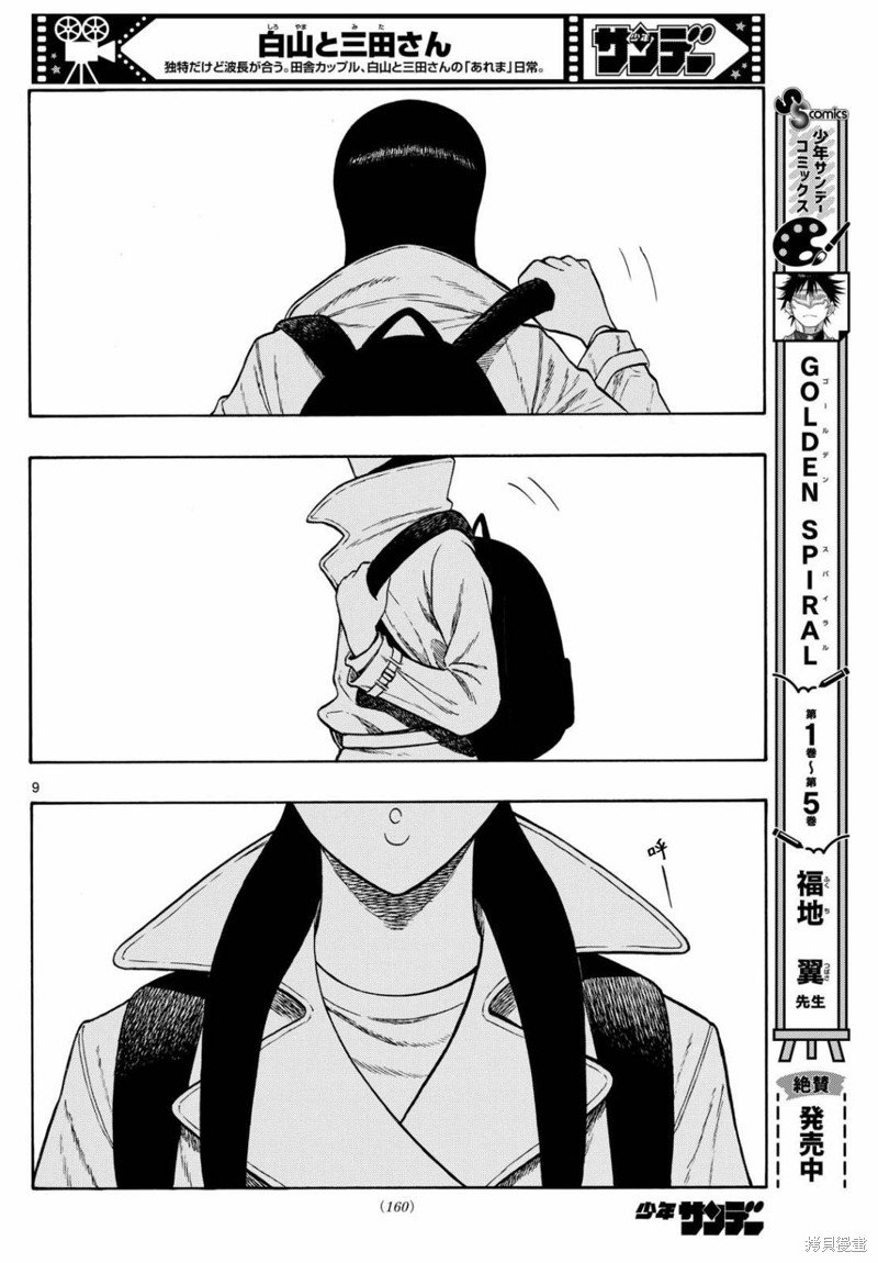 第77话