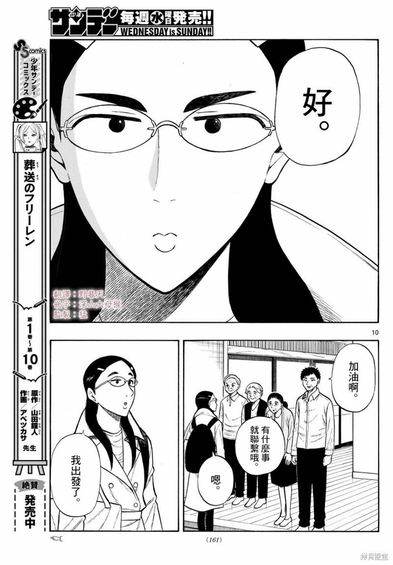 第77话