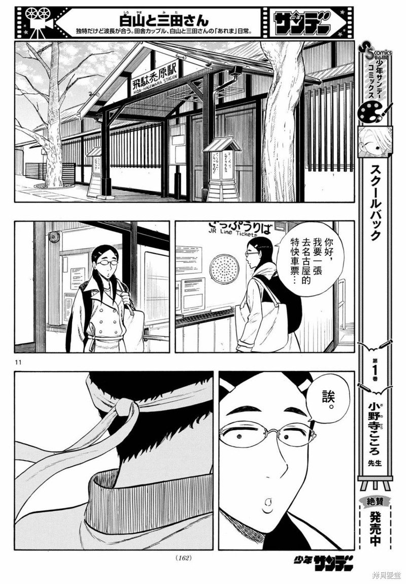 第77话
