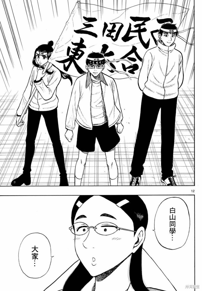 第77话