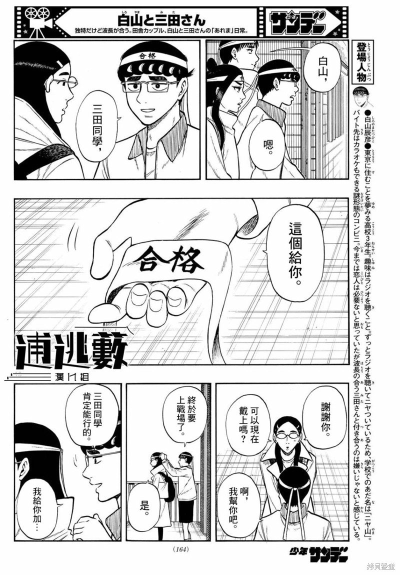 第77话