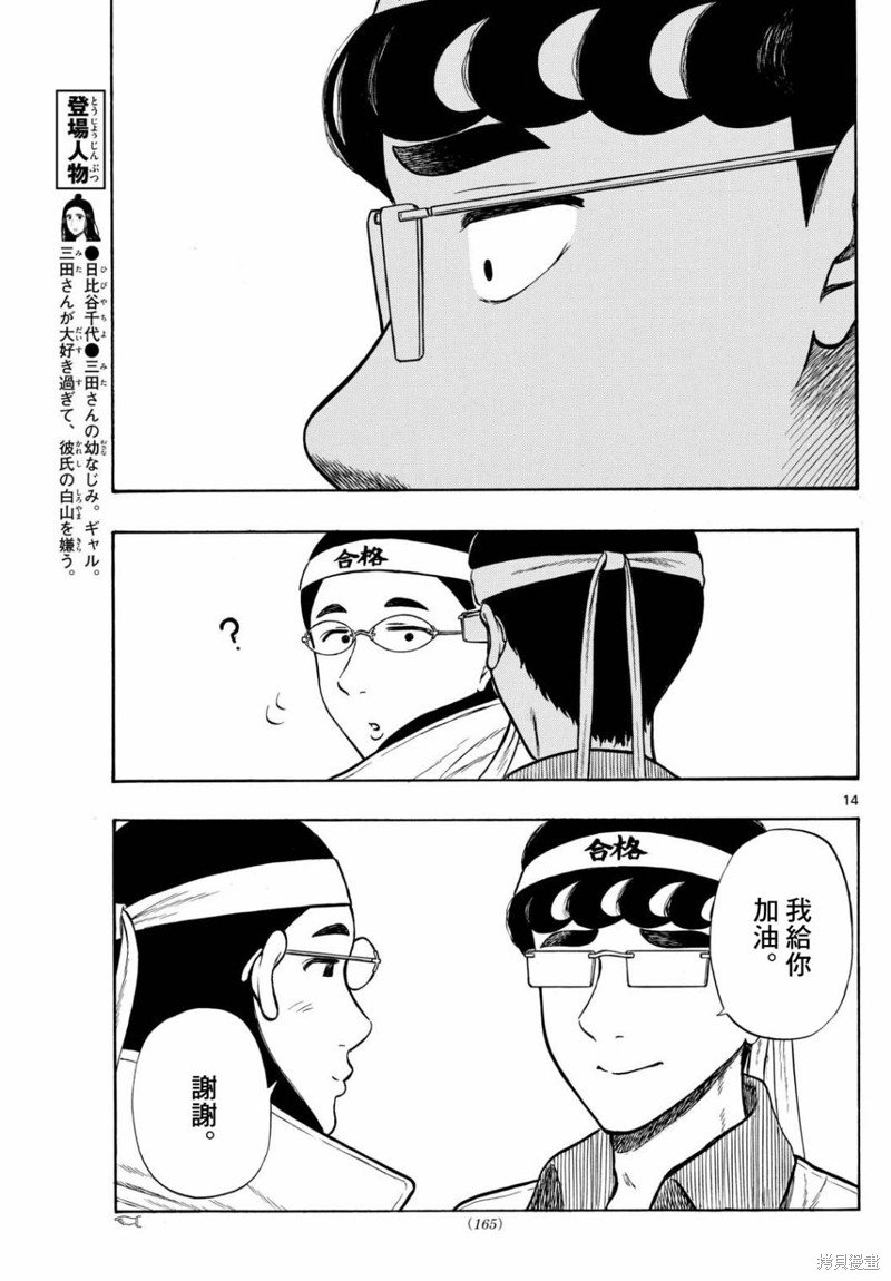 第77话