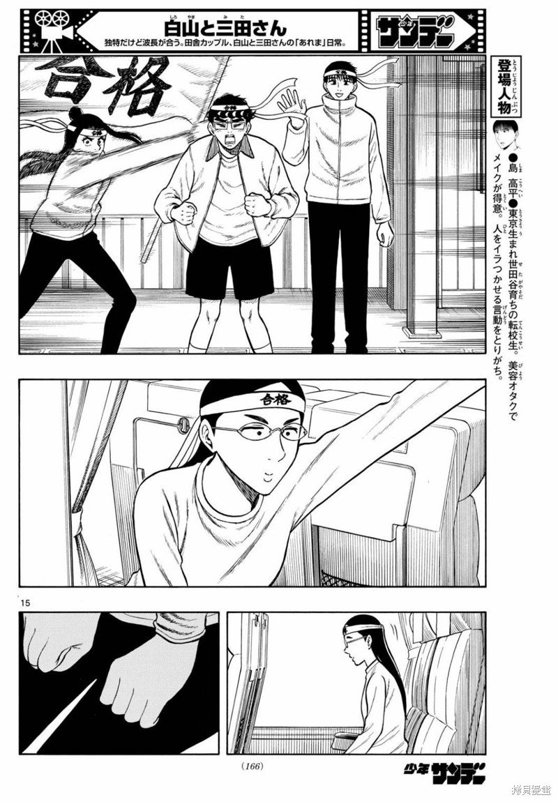 第77话