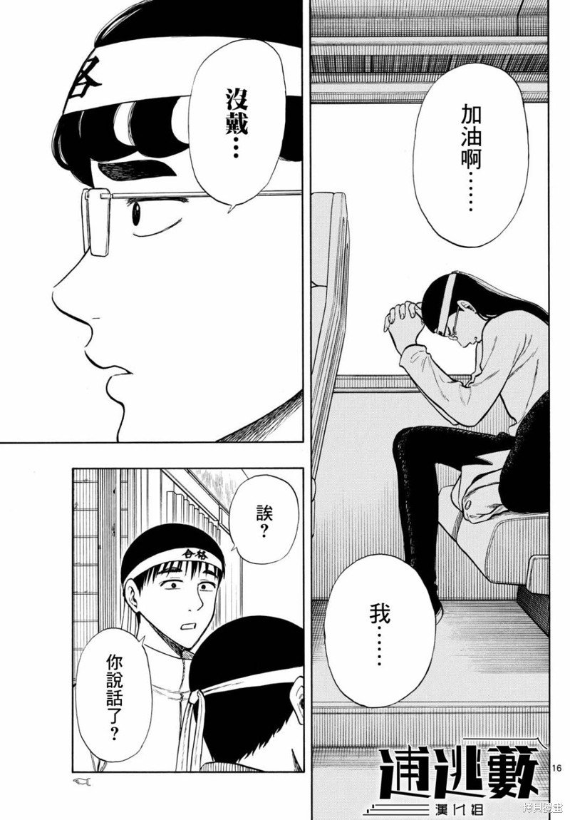 第77话