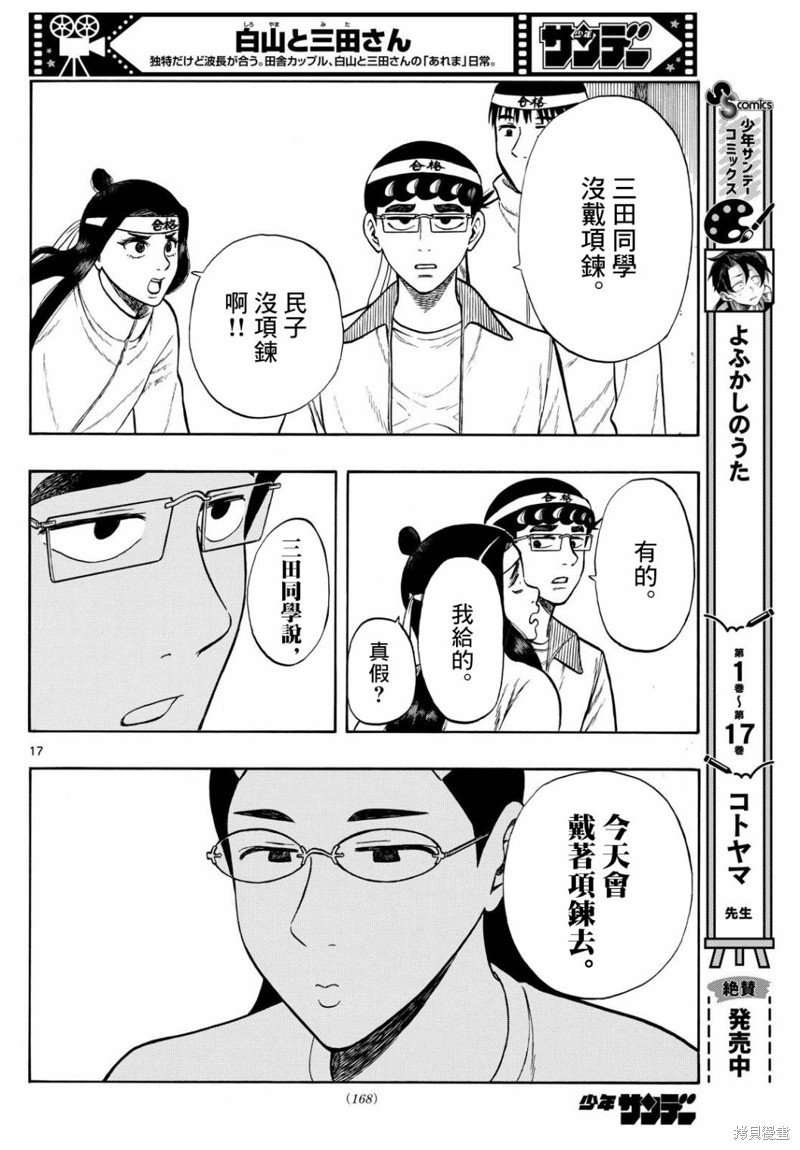 第77话