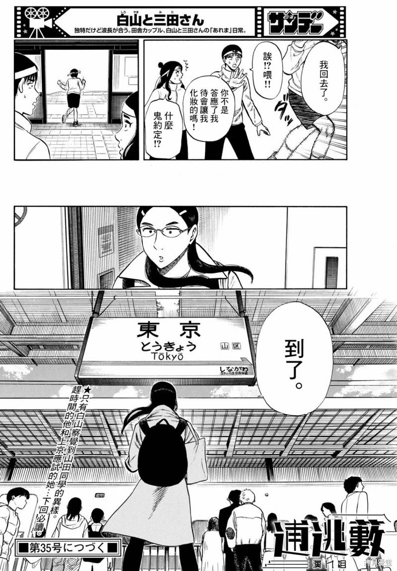 第77话