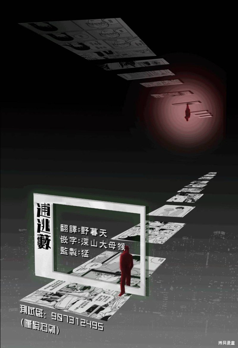 第77话
