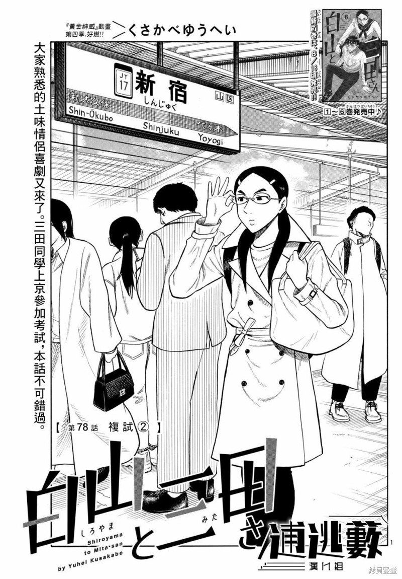 第78话