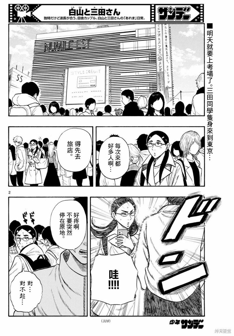 第78话