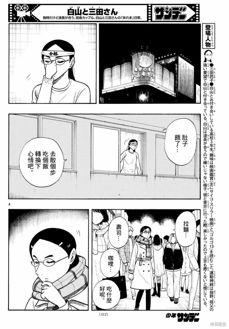 第78话
