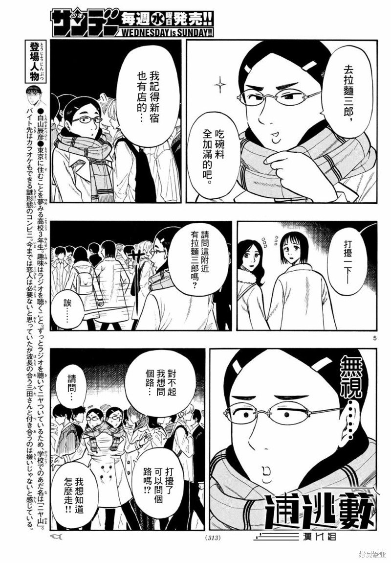 第78话