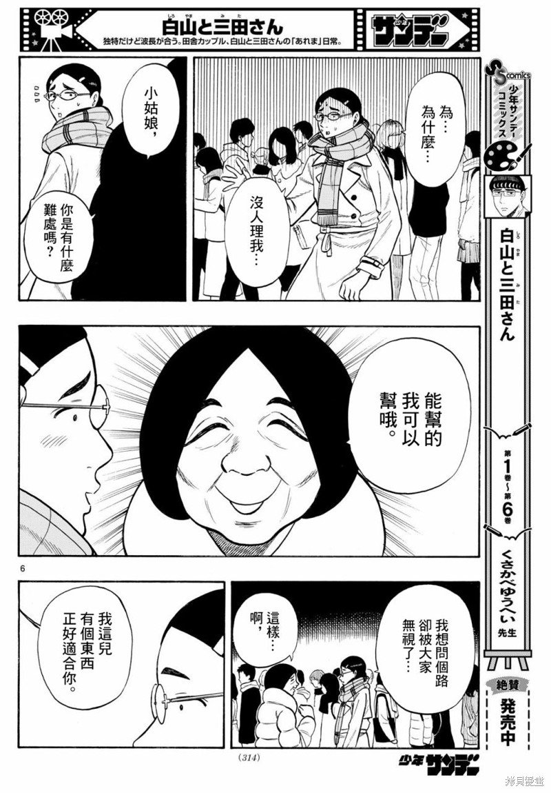 第78话