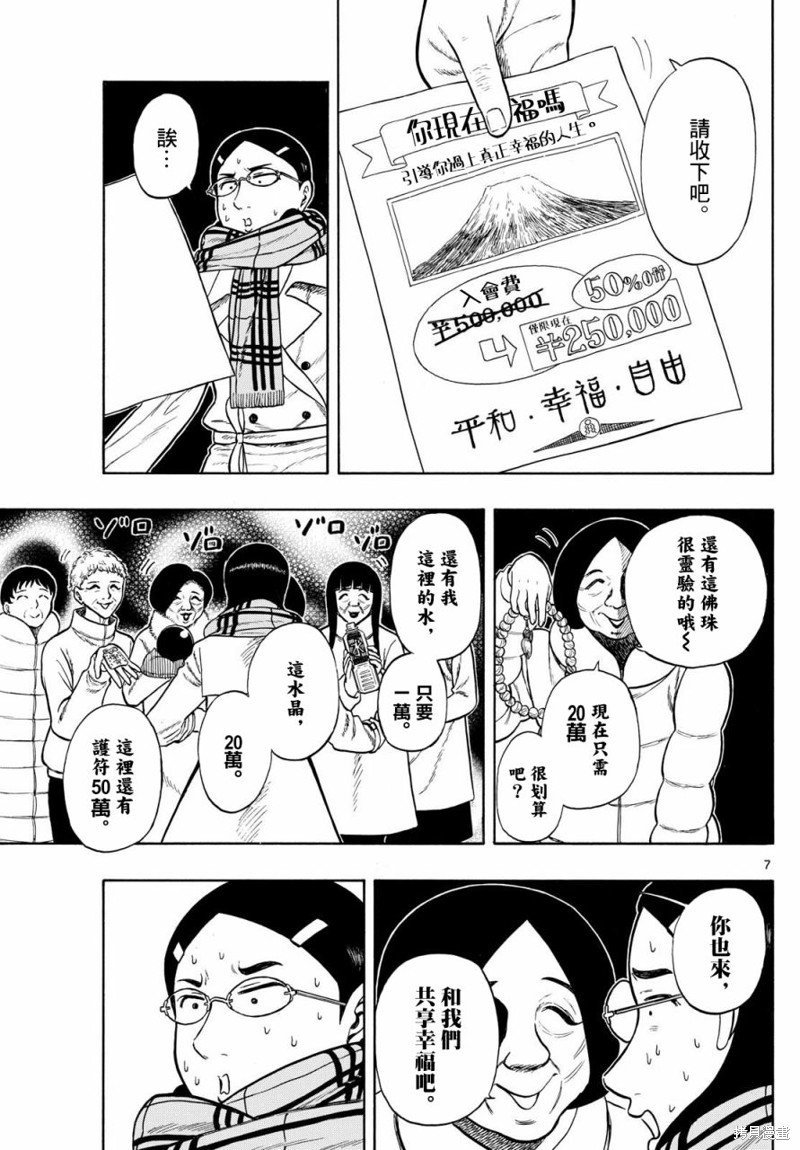 第78话