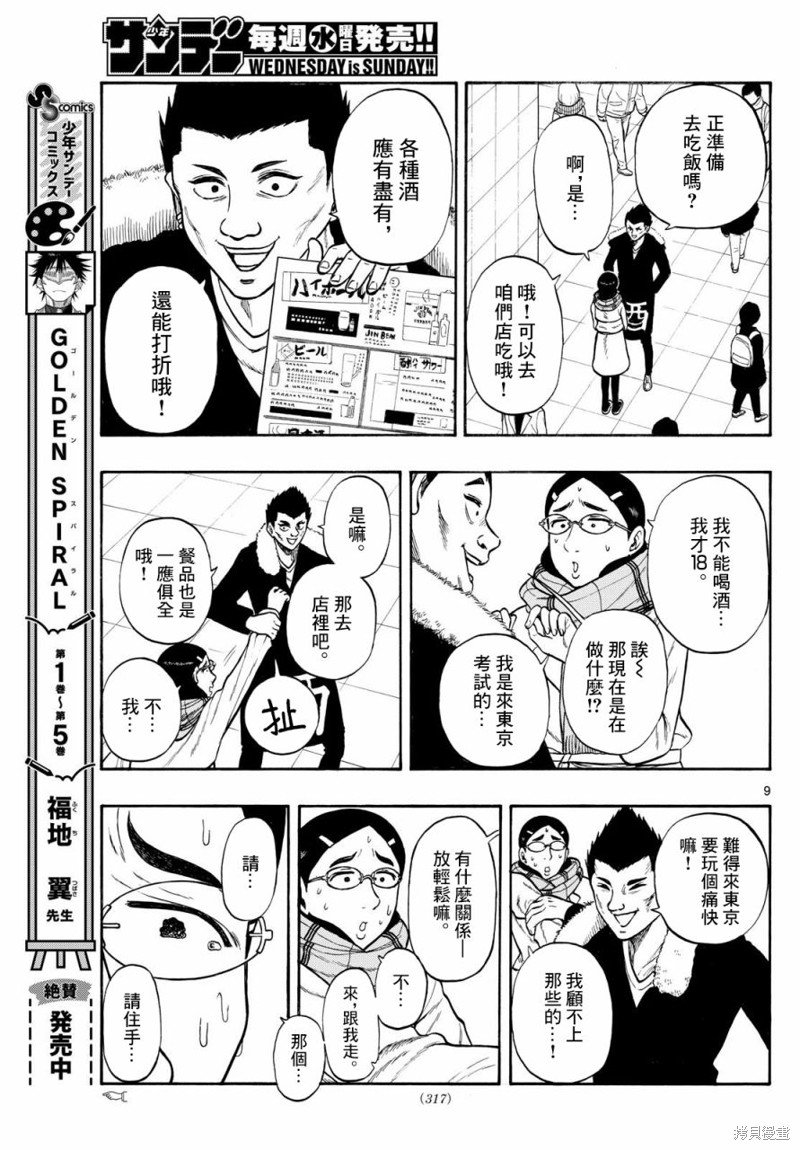 第78话