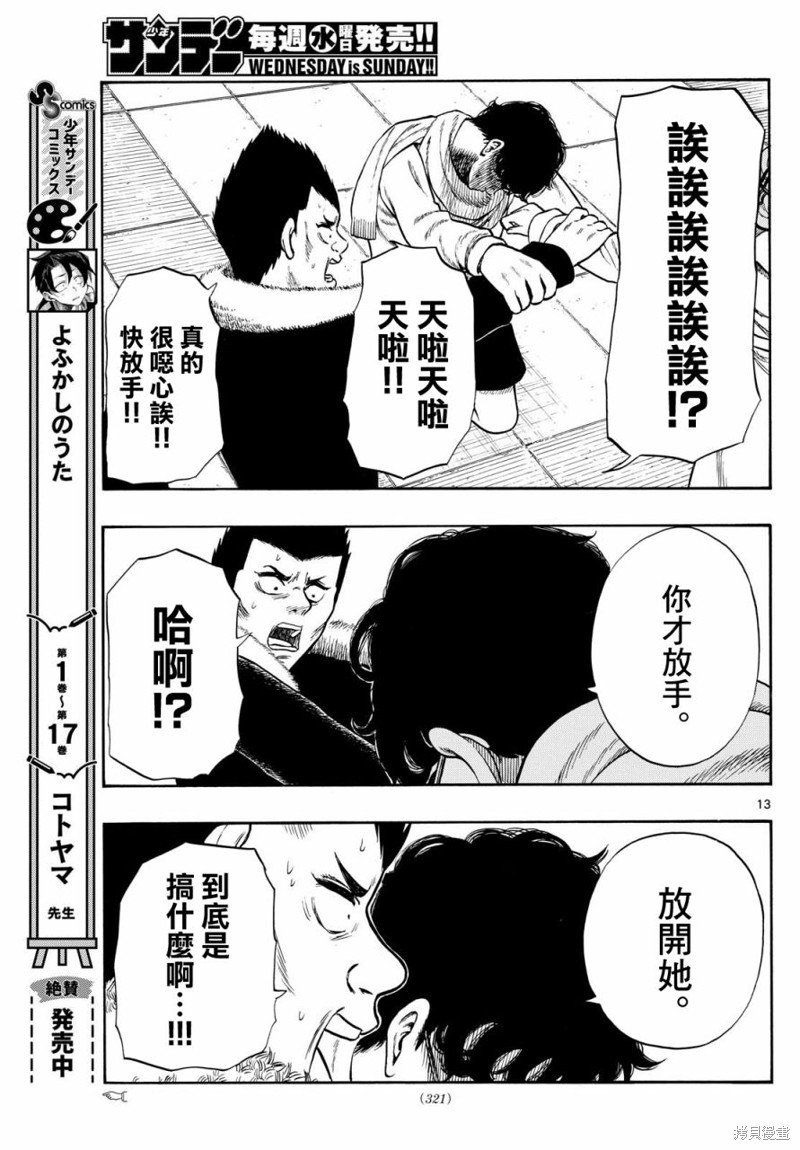 第78话