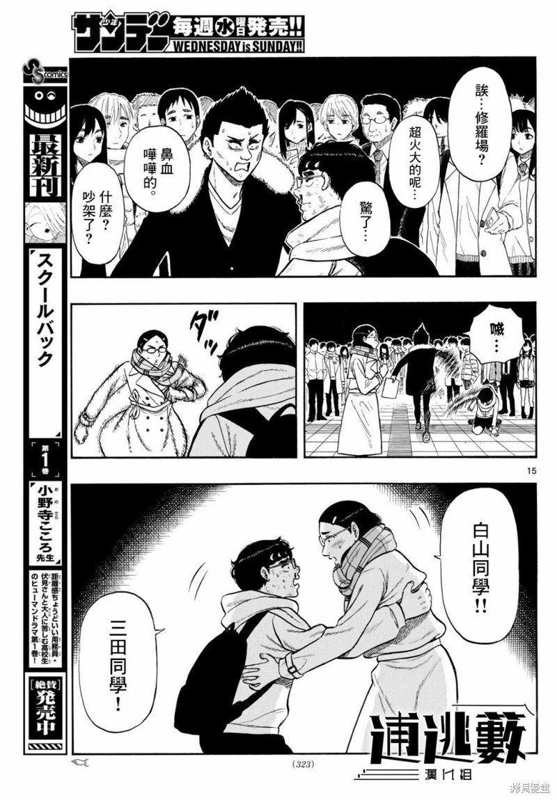 第78话