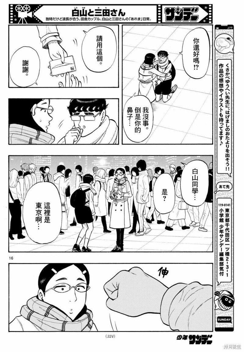 第78话
