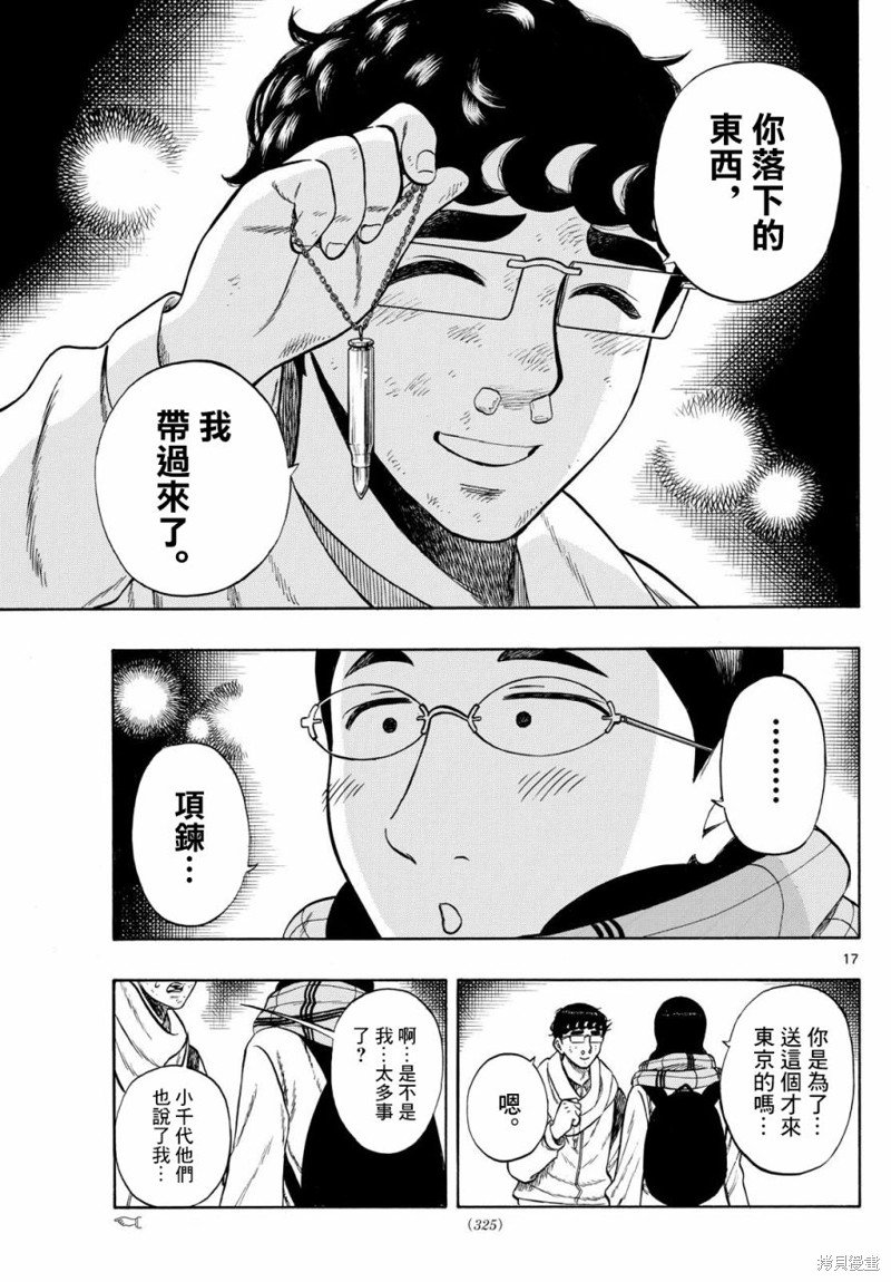 第78话