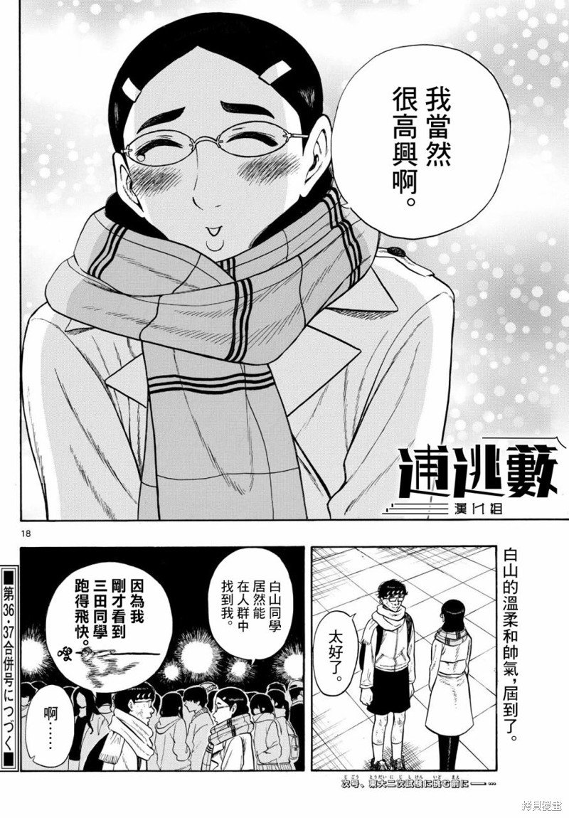 第78话