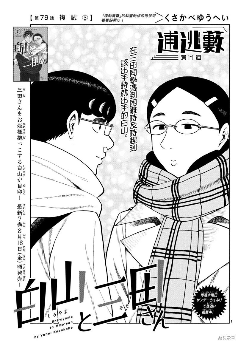 第79话