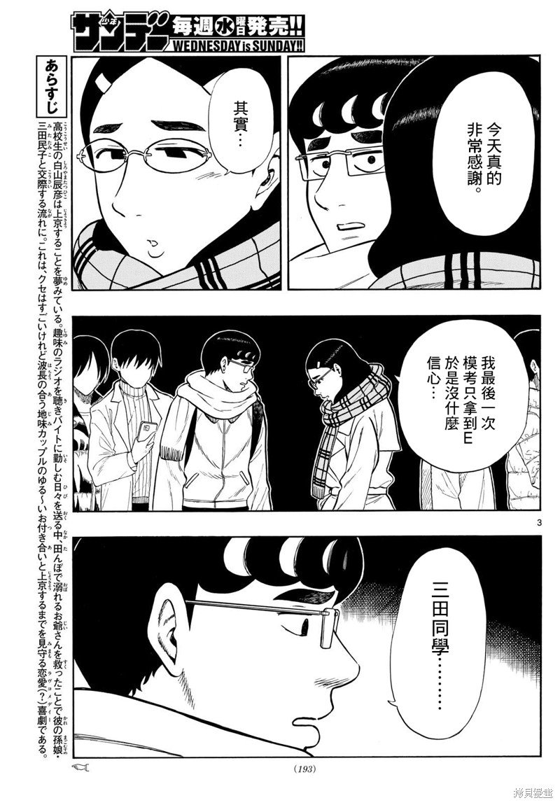 第79话