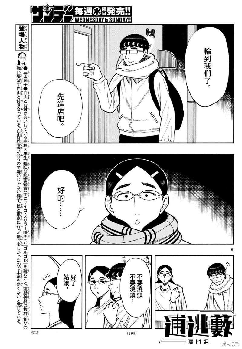 第79话