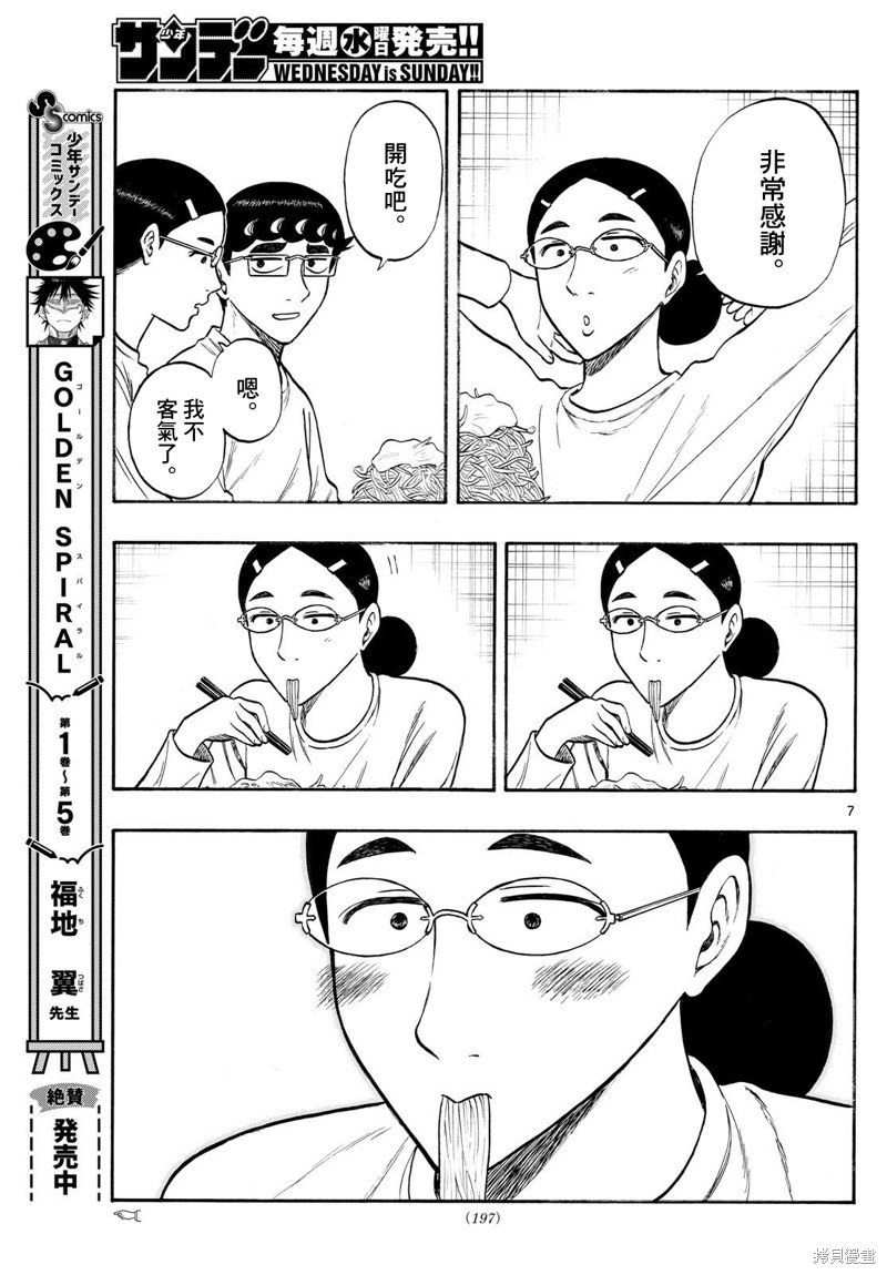 第79话
