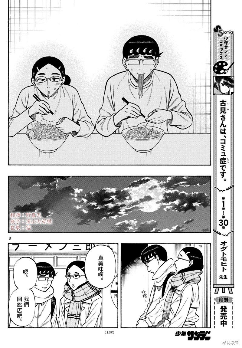 第79话