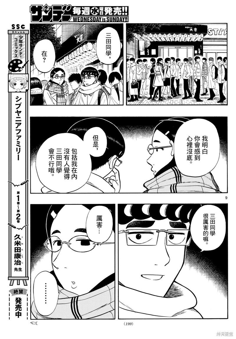 第79话