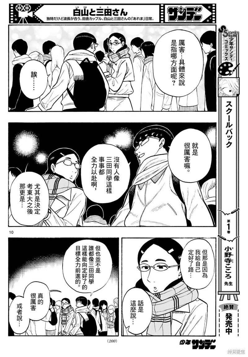 第79话
