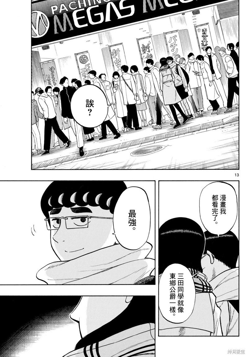 第79话