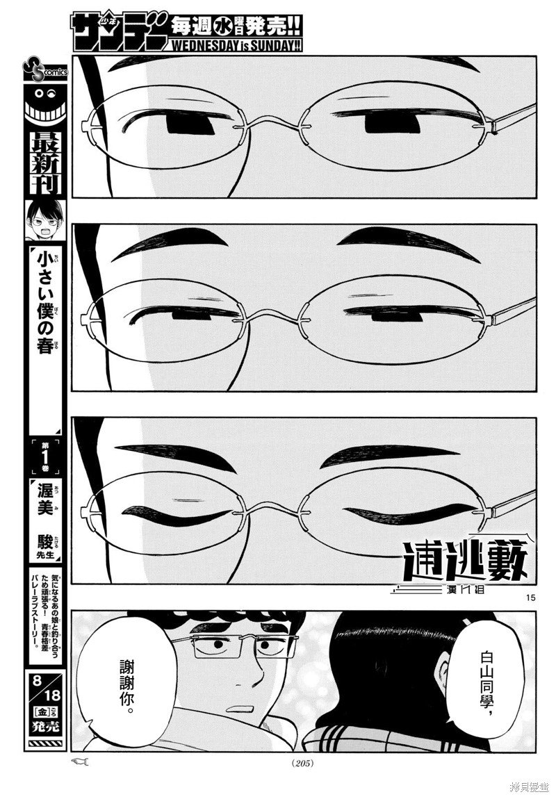 第79话