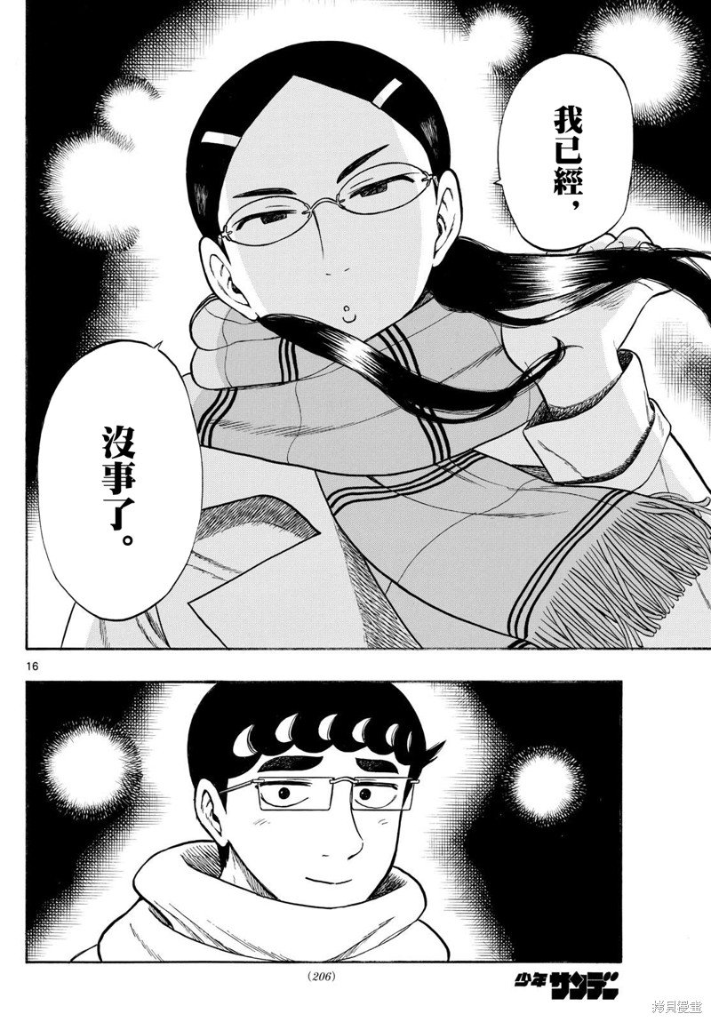 第79话