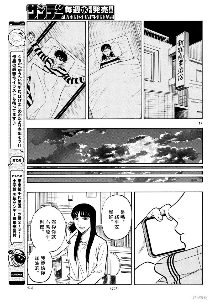第79话